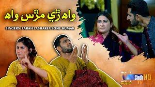 Wah Re Murs Wah | Farah Lashari x Sonu Kumar | New Sindhi Song 2024 | SindhTVHD Music