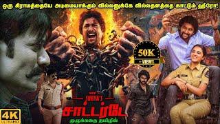 Surya's Saturday Full Movie in Tamil Explanation Review | Movie Explained in Tamil | Mr Kutty Kadhai