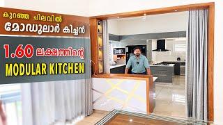 1.6 ലക്ഷത്തിനു നിർമിച്ച മോഡുലാർ കിച്ചൻ / budget friendly modular kitchen