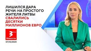 Некоторые политики решили подзаработать на опасности со стороны России / Новости TV3 Plus