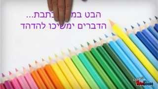 יצירתיות מחשבתית - האם אני יצירתי