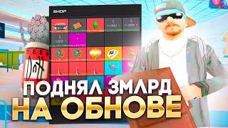 ЗАРАБОТАЛ МИЛЛИАРДЫ на НОВОМ ОБНОВЛЕНИИ ПУТЬ ПЕРЕКУПА на ARIZONA RP GTA SAMP