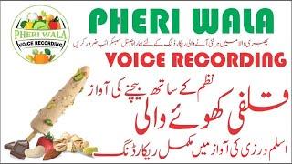 Kulfi Bechne Ki Awaz | Aslam Darzi Ki Awaz with Poem | Pheri Wala Voice Recording 2022