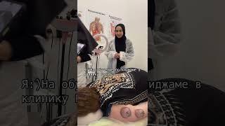 ️ #чисткалица #хиджама