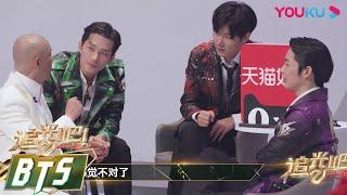 【后台日记】合集（十五）徐志贤BIE张卫健“咔咔”掰手指，杨宗纬吴建豪Van Ness Wu“撞衣”  | 追光吧！Shine! Super Brothers S2 | 优酷综艺 YOUKU SHOW