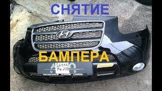 снятие бампера на санта фе