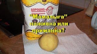 Супер насадка для карпа.  (Насадка за 10 минут)