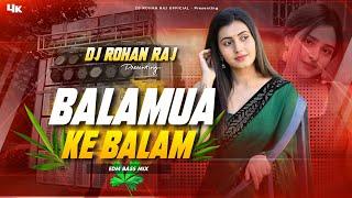 𝐃𝐣 𝐒𝐚𝐫𝐙𝐞𝐧 𝐒𝐞𝐭𝐮𝐩 𝐒𝐨𝐧𝐠 !! Balamua Ke Balam | Bhojpuri Trrot Vibration Mix | Dj Rohan Raj