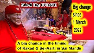 Shirdi Big Update : Big change in Kakad and night-aarti time | आरती के समय बडा परिवर्तन । #saibaba