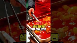 만약 살 안 찐다면 마구 먹을 음식 TOP10