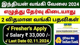 NO EXAMINDIAN BANK RECRUITMENT 2024 TAMILINDIAN BANK NOTIFICATION 2024GOVT BANK JOB VACANCY 2024