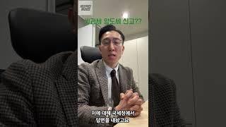 양도소득세 비과세 신고 안 해도되는 이유