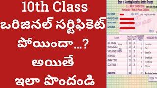 How to get back lost 10th class/ssc original Certificate/mark memo|how to download 10th Certificate