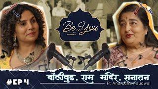 Anuradha Paudwal | Her incredible journey and achievements | EP4 | Be You with Shraddha S