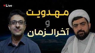 مهدویت و آخرالزمان (موضع مردم و شیعیان در باره علائم ظهور)