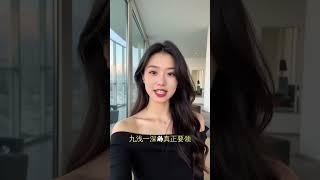 九淺一深的正確做法你學會了嗎  #海外华人 #台湾 #新加坡 #马来西亚 #香港 #新西兰 #澳洲 #加拿大 #日本 #迪拜 #西班牙 #美国 #中美洲