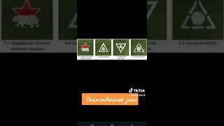 Таинственный знак