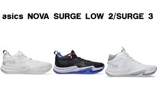 asics NOVA SURGE LOW 2/SURGE 3