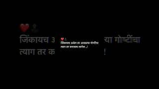 त्याग तर करावाच लागतो..#hustle#lifequotes#quotestagram#motivational#inspirational#motivated#motiv