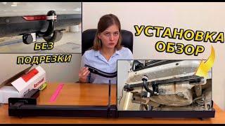 Фаркоп на Весту и Весту СВ Кросс  Обзор и установка фаркопа Bosal 1234 a