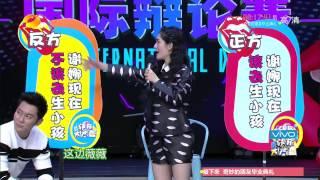 《快乐大本营》看点: 友尽杯辩论赛智趣横生 Happy Camp 03/28 Recap: Hilarious Debate Contest【湖南卫视官方版】