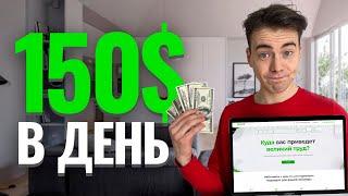 Топ 10 Сайтов для Заработка Онлайн | Cайты для Заработка Денег в интернете