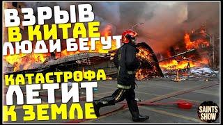 Землетрясение Турция Сегодня! Йеллоустоун США, Ураган Европа Торнадо! Катаклизмы за неделю 28 мая