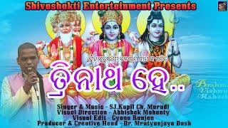 TRINATHA HE //BALARAMA DAS //KAPIL CHANDRA MURUDI //SHIVASHAKTI ENTERTAINMENT.