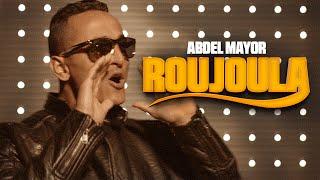 Abdel Mayor - Way way loukan andi lafrada  "Roujoula" (Official video)