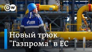 Транзит российского газа в Германию по "Ямалу" вдруг сошел на нет