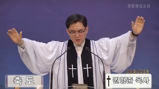 정읍명성교회(2020.05.10) 주일1부예배
