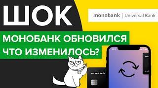 Топовые обновления приложения Моно | Новые правила установки кредитных лимитов и рассрочки Монобанк