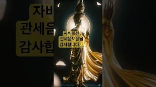 #술술풀립니다 #기도생활 #불교#인연#명상#돈#행복명상 #인생역전 #염불독송#감사 #기도#부귀복덕#합격기원 #자손번영#합격기도#독송