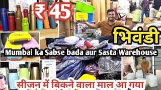 लूट लो ऑफर ||•घर की जरूरत का सामान | house hold items Importer India#vlogs #offer#viral#biggestsale