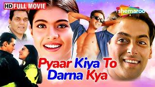 सलमान खान और काजोल की सबसे सुपरहिट रोमांटिक फिल्म - Pyaar Kiya To Darna Kya (1998) - Full Movie HD