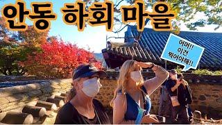 American Parents Visit A Traditional Korean Village | International Couple | 
