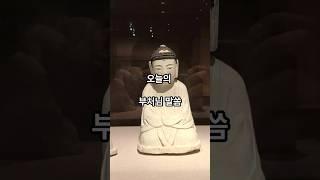 6월 19일 오늘의 부처님 말씀. #불교 #명언 #힐링 #명상