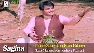 Tumre Sang Toh Rain Bitaayi | Lata Mangeshkar, Kishore Kumar | Sagina | Dilip Kumar, Saira Banu