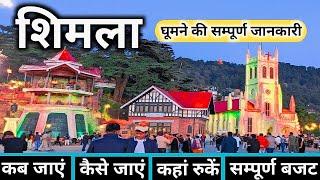 Shimla Tour Guide | Shimla Tourist Places | Shimla Tour Plan | Shimla Budget Tour | Shimla Tour