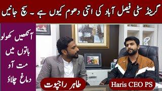 Reality Of Grand City Faisalabad l Tahir Rajpoot l Faisalabad Properties