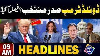 Donald Trump Sadr Muntakhib? | Headlines 09 AM | 6 November 2024 | Lahore Rang