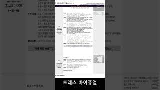 토레스 하이브리드 가격표 공개...대박