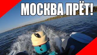 "Москва" прёт! Подвесной лодочный мотор ПЛМ