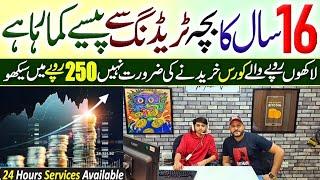 How to Start Trading for Beginners in Pakistan | Investment Idea | Earn Money Online