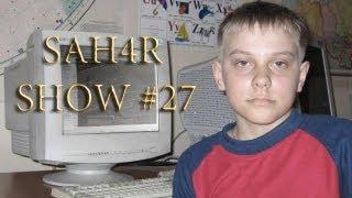 Sah4R show #27 Школьные разборки