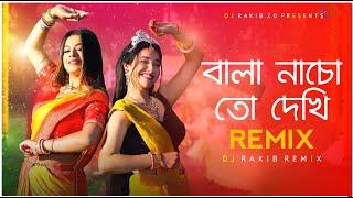 Bala Nacho To Dekhi Dj Remix | বালা নাচো তো দেখি | Bengali Folk Song | Dance Mix | Dj Remix 2022