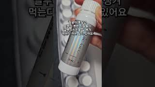 하얗고 뽀오얀 여름 피부 만들기 준비~ #글루타치온