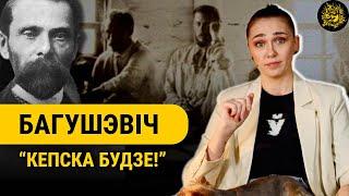 Пра што насамрэч паэма “Кепска будзе”? Багушэвіч і яго праклён