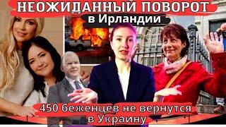 Неожиданный поворот в Ирландии. Новости Ирландии