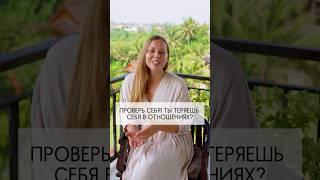 Как понять, что ты счастлива в отношениях?